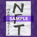 新しい学校のリーダーズ、初のNFTがメンバー書き下ろしの「一筆入魂NFT」に決定 - 画像一覧（2/5）