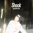 チャン・グンソク、ニューシングル「Shock」のビジュアル＆収録内容一挙公開 - 画像一覧（3/7）