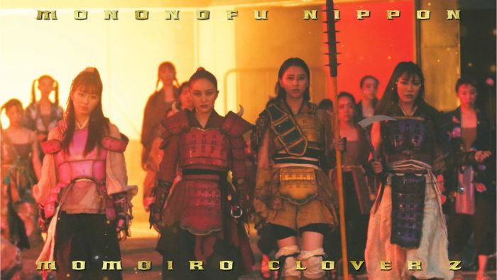 ももクロが“女武士”となってアクションを披露！ 新曲「MONONOFU NIPPON feat. 布袋寅泰」MVティザー公開