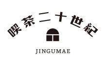 20th Century（坂本昌行、長野博、井ノ原快彦）が、喫茶店「喫茶二十世紀」を東京・神宮前にオープン - 画像一覧（1/7）