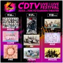 JO1、『CDTVライブ！ライブ！フェスティバル2023』最終日に出演決定 - 画像一覧（1/1）