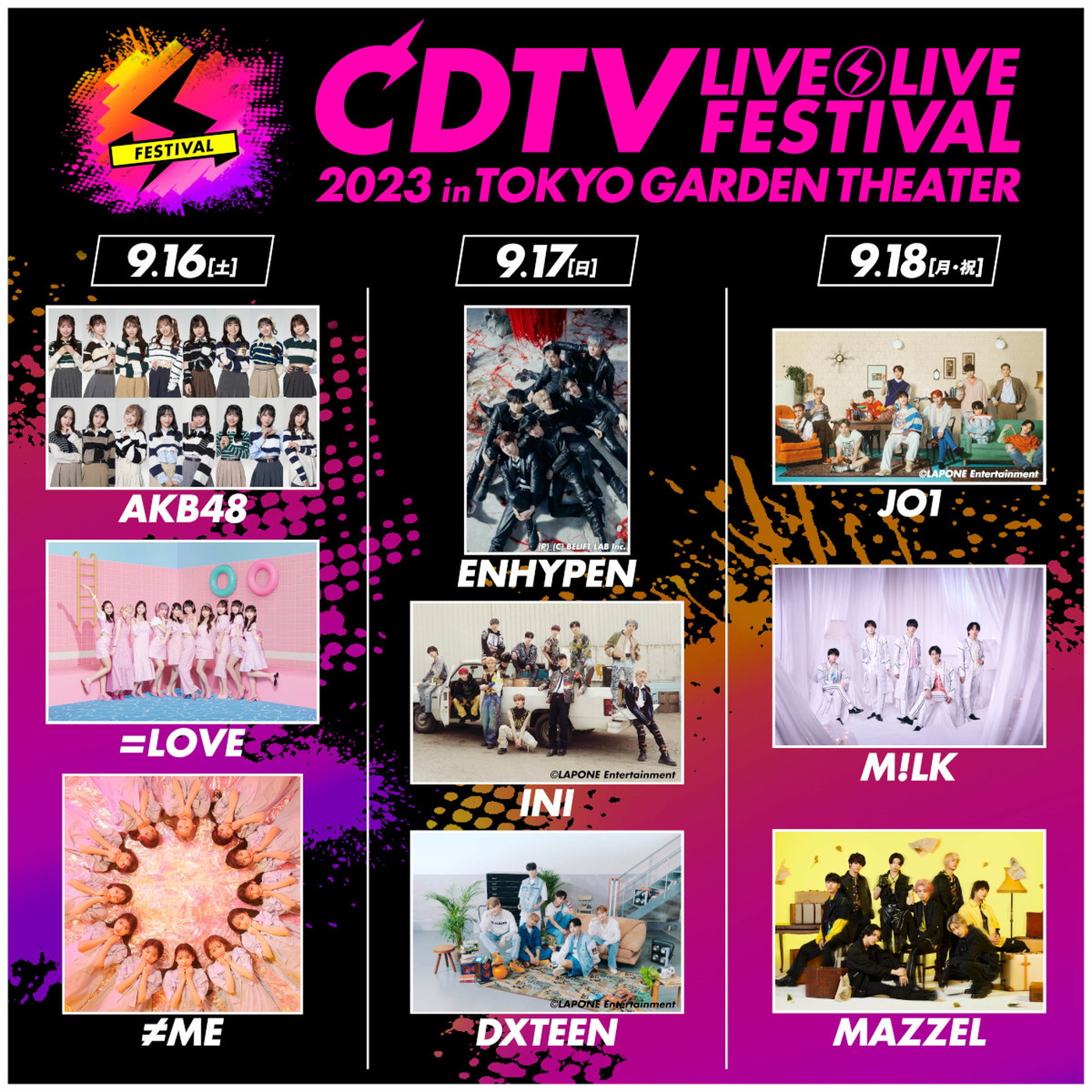 JO1、『CDTVライブ！ライブ！フェスティバル2023』最終日に出演決定