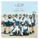 ≒JOY、7thソングのタイトルが「その先はイグザルト」に決定！ MV＆アナザージャケットも解禁 - 画像一覧（1/11）