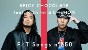 「人生は『TFT』のように一度きり」。SPICY CHOCOLATE、R-指定＆CHEHONと新曲を史上初パフォーマンス