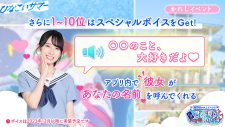 日向坂46公式スマホゲーム『ひなこい』、『第9回かれしイベント』開催決定！ 日向坂46の圧倒的彼女感が楽しめる新機能も登場 - 画像一覧（2/4）