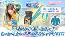 日向坂46公式スマホゲーム『ひなこい』、『第9回かれしイベント』開催決定！ 日向坂46の圧倒的彼女感が楽しめる新機能も登場 - 画像一覧（3/4）