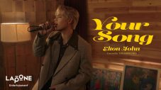 JO1新YouTube企画「PLANJ」がスタート！ 第1弾では與那城奨がエルトン・ジョン「Your Song」をカバー - 画像一覧（1/2）