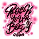 加藤ミリヤ、“ギャルマインド”全開の新曲「ROCK YOUR BODY」を配信リリース - 画像一覧（2/2）