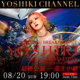 YOSHIKI、世界一豪華なディナーショーの最終公演を一部生中継