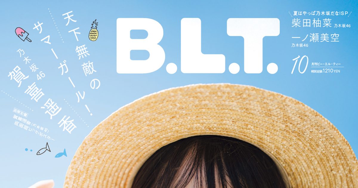 はるやま乃木坂46ビッグポスター はるやま乃木坂46ビッグポスター はるやま乃木坂46ビッグポスター