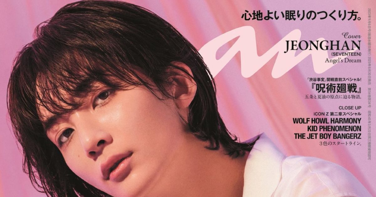 seventeen ジョンハン　サノク　anan seventeen ジョンハン サノク anan ⚪ on X: