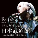 ReoNa「ANIMA」の日本武道館ライブ音源が配信スタート！ YouTubeで映像も公開 - 画像一覧（1/3）