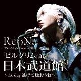 ReoNa「ANIMA」の日本武道館ライブ音源が配信スタート！ YouTubeで映像も公開