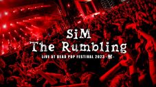SiM、YouTube再生数4億回超えの『進撃の巨人』OPテーマソング「The Rumbling」ライブ映像公開 - 画像一覧（2/3）