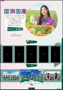 乃木坂46がJAグループと「国消国産」をPR！ 7人のメンバーによる“推し食材”コメントも公開 - 画像一覧（2/4）