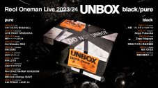 Reol自身最大規模の全国ツアー『UNBOX』開催決定！ “black”と“pure”というふたつのコンセプトで実施 - 画像一覧（2/2）