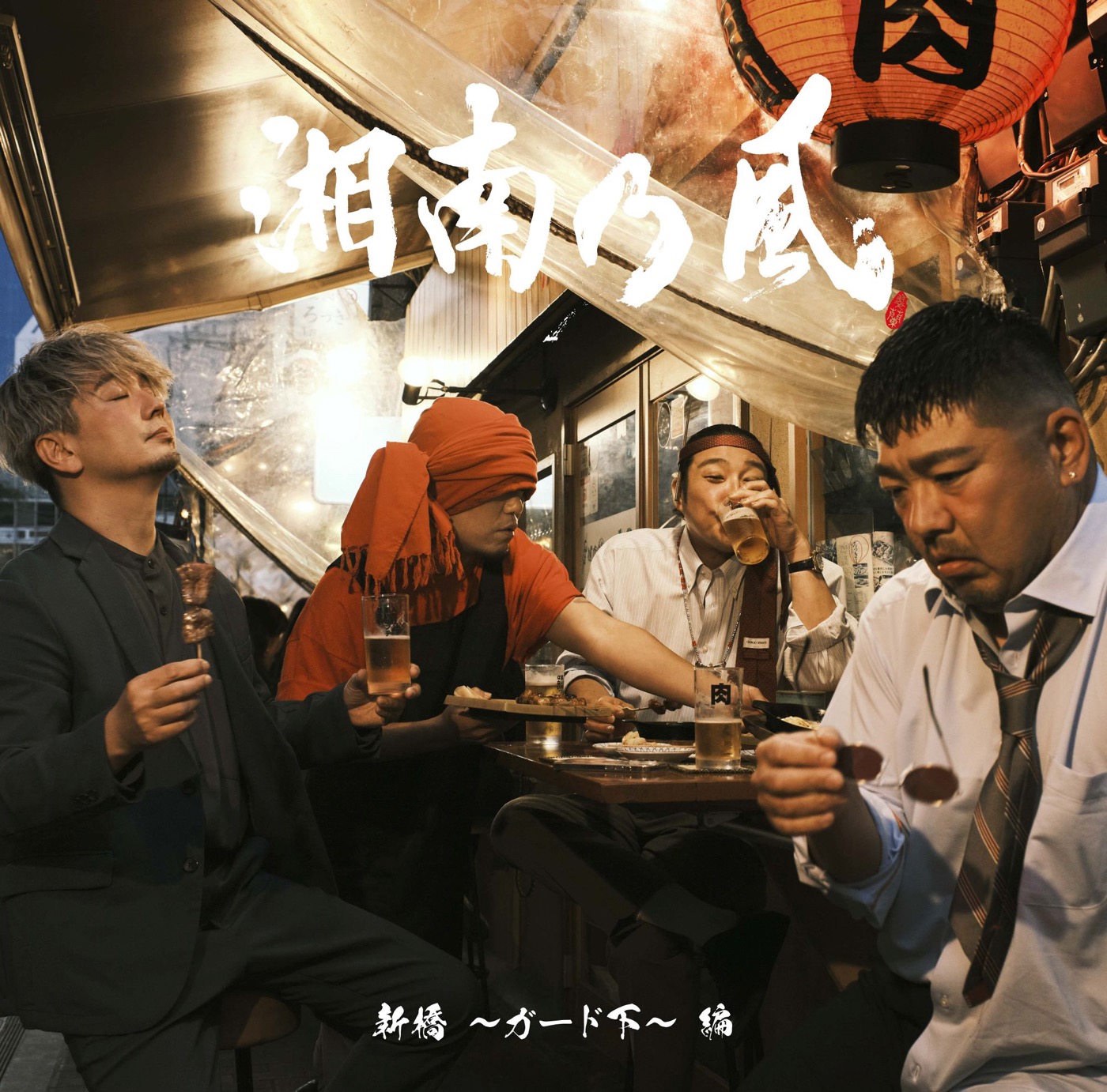 湘南乃風「黄金魂」を一発録り！ 大反響の「純恋歌」に続き『TFT』に再登場 - 画像一覧（5/11）