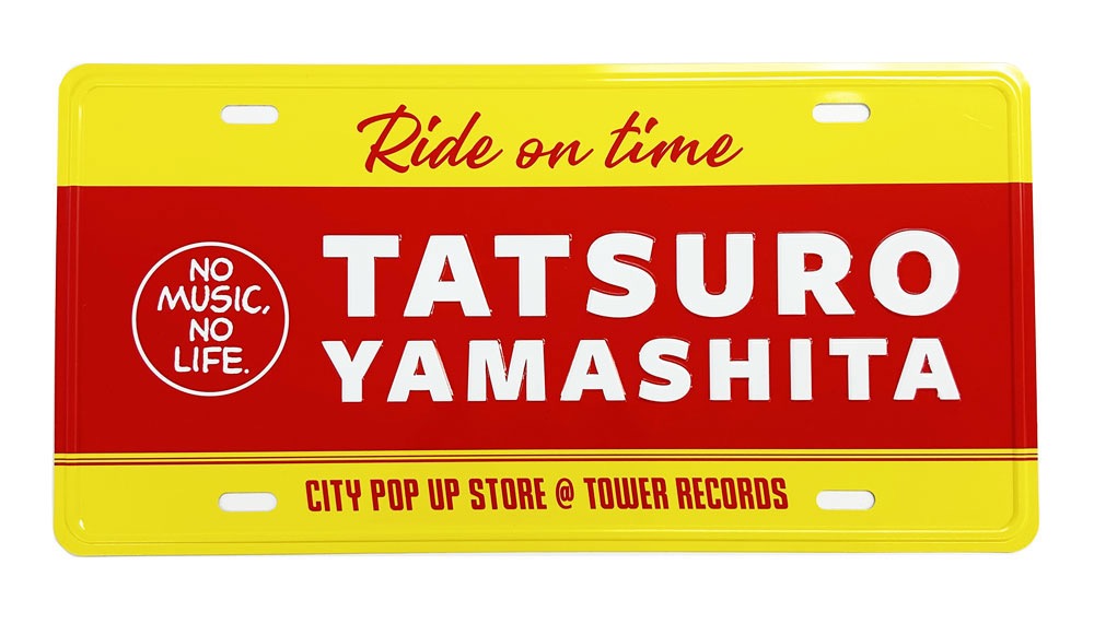 山下達郎、タワーレコード渋谷店に「CITY POP UP STORE CIRCUS TOWN」が期間限定オープン - 画像一覧（8/9）