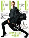 SEVENTEEN・JEONGHAN＆JOSHUA『エル・ジャポン』特別版表紙＆特集「ELLE MEN」に登場 - 画像一覧（2/4）