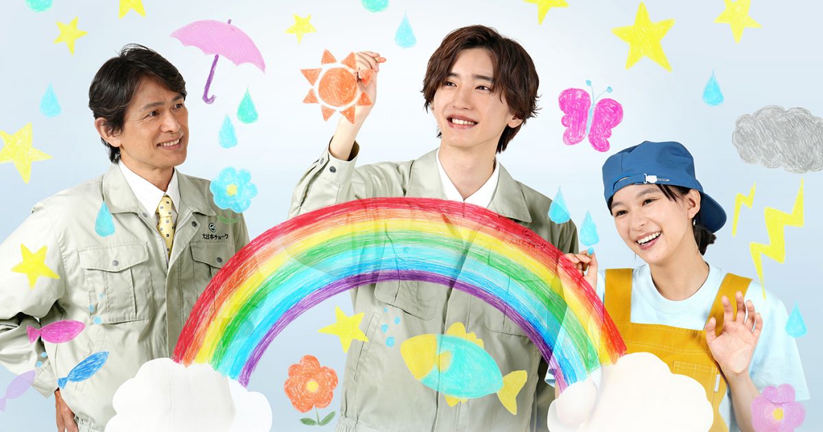 道枝駿佑（なにわ男子）主演！ 24時間テレビスペシャルドラマ『虹色の