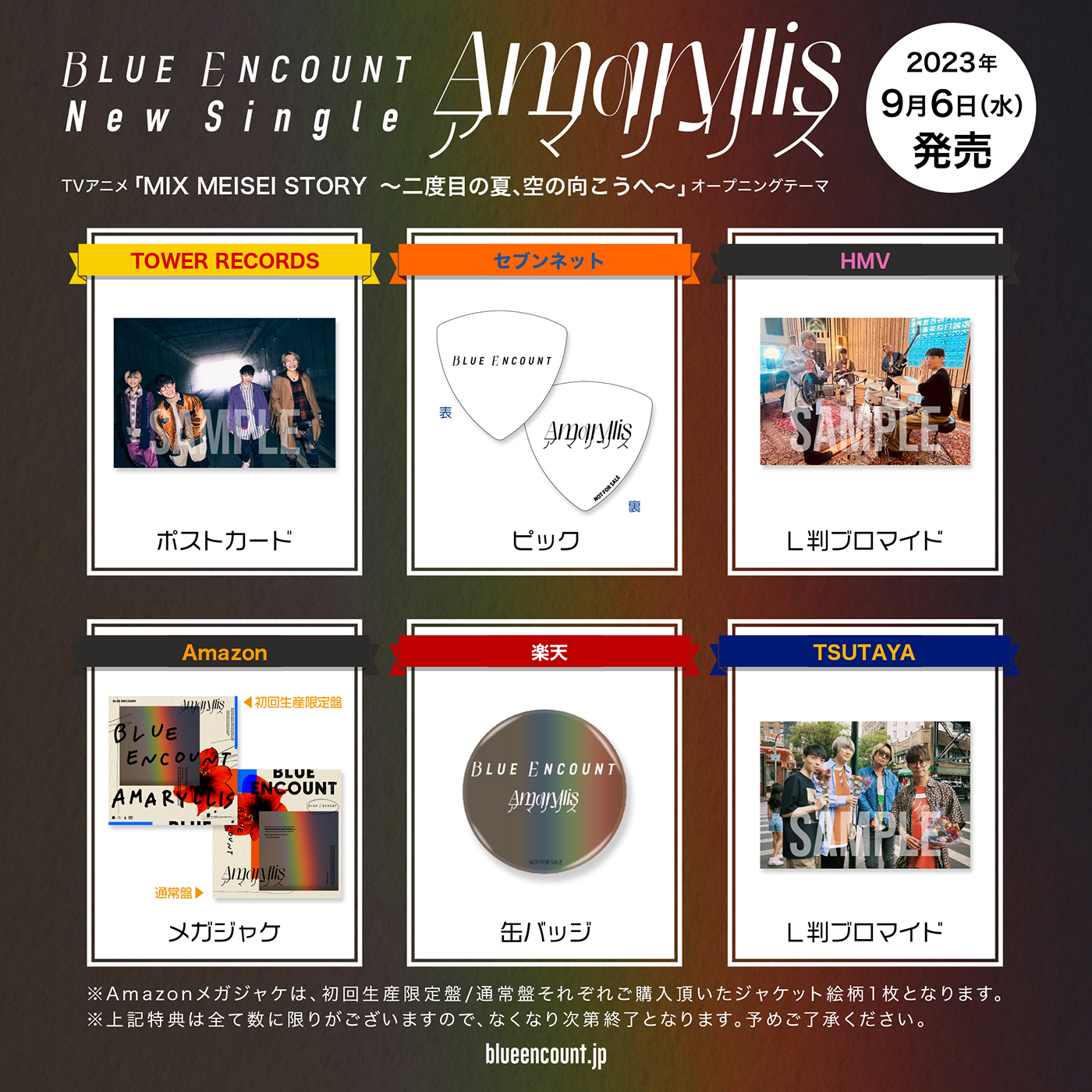BLUE ENCOUNT、武道館で開催した辻村勇太渡米前ラストライブがBD＆DVD化 - 画像一覧（2/4）