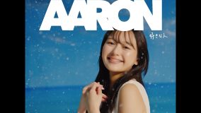AARON新曲「好きな人」の“夏と冬”のコントラストが印象的なMVティザー公開