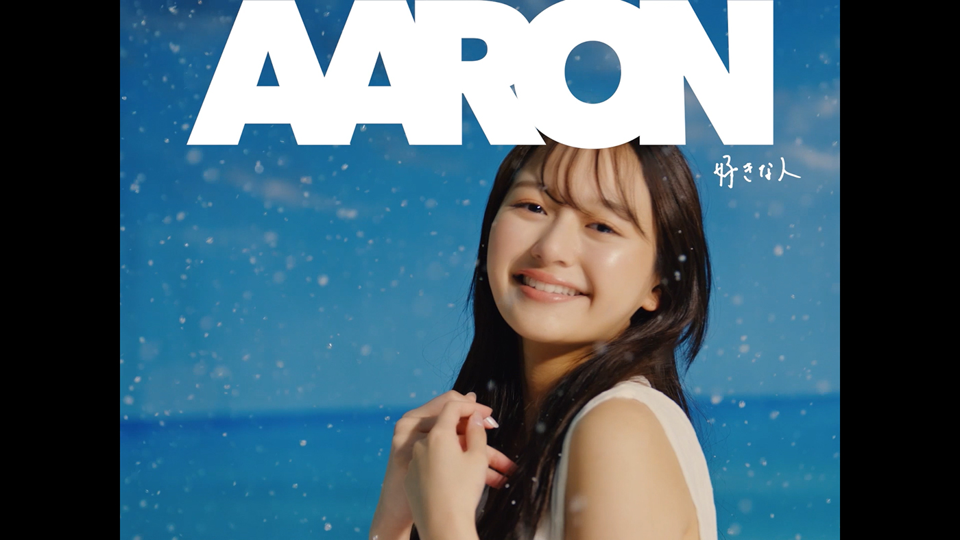 AARON新曲「好きな人」の“夏と冬”のコントラストが印象的なMVティザー公開 - 画像一覧（3/3）