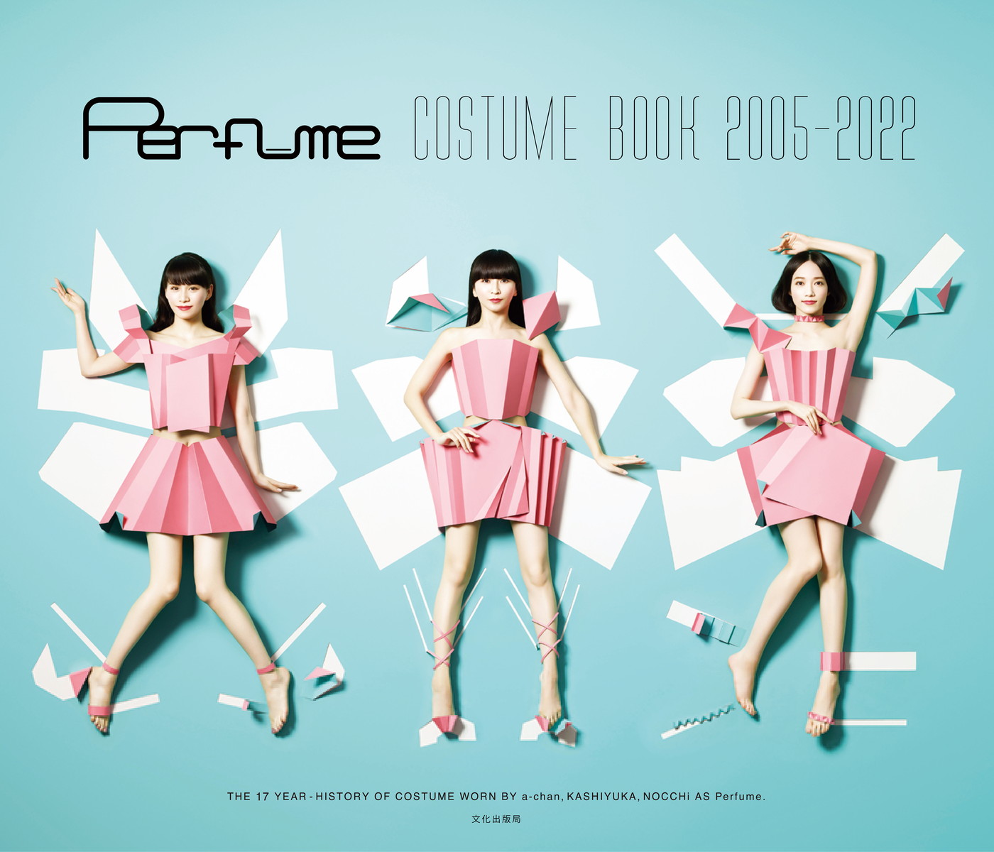 Perfume、大反響を呼んだ“衣装本”の電子版発売決定！ 衣装132着を加えた計893着を掲載