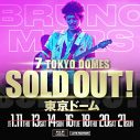 ブルーノ・マーズ、史上最速で東京ドーム全7公演が即日完売 - 画像一覧（1/8）