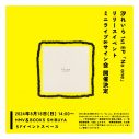 汐れいら、1st EPから「糸しいひと」を先行配信！アコースティックツアー開催も決定 - 画像一覧（5/5）