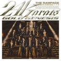 THE RAMPAGE「24karats GOLD GENESIS」がBillboard JAPANほか主要ランキング4冠達成 - 画像一覧（2/2）
