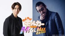 相葉雅紀、アニメ映画の声優に初挑戦！『PUI PUI モルカー ザ・ムービー MOLMAX』にて⼤塚明夫と共演 - 画像一覧（1/2）