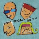 爆風スランプ、26年ぶりの新曲「IKIGAI」配信リリース決定！ジャケットイラストは、サザン関口和之 - 画像一覧（1/2）