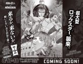 マネスキン×『進撃の巨人』コラボイラスト公開！『サマソニ』ヘッドライナー公演記念 - 画像一覧（1/2）