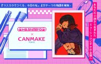 はしメロ×CANMAKE TOKYOコラボコンテストの大賞作品が決定 - 画像一覧（1/2）