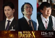 なにわ男子西畑大吾、『劇場版ドクターX』出演決定！自身初の研修医役 - 画像一覧（2/2）