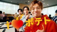 Number_iの3人が、ノリノリで「おかわり！」。マクドナルド新TVCM『i LOVE ポテト』篇公開 - 画像一覧（5/8）