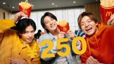 Number_iの3人が、ノリノリで「おかわり！」。マクドナルド新TVCM『i LOVE ポテト』篇公開 - 画像一覧（8/8）