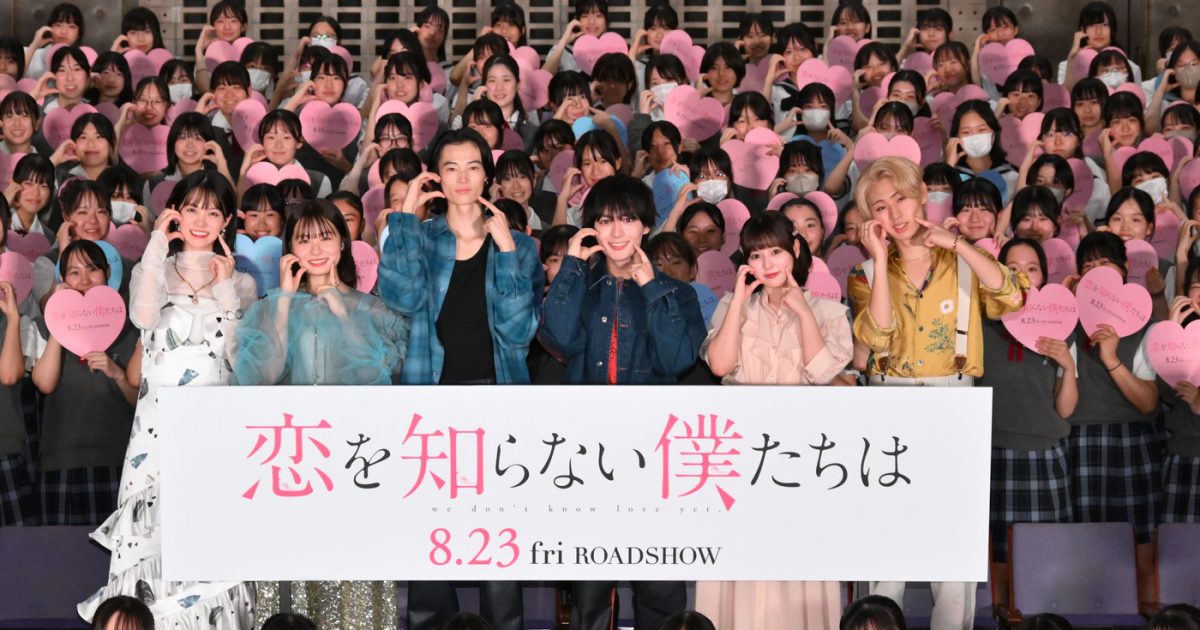 レポート】大西流星が女子校にサプライズ登場！「夏休みの予定、全部俺