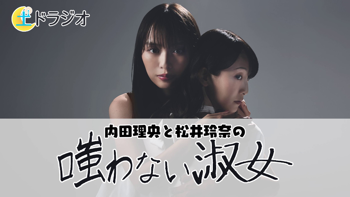 キスマイ宮田俊哉、ドラマ『嗤う淑女』で言論界の論破系ヒーローに。見どころは「包丁を持って街中を走るシーン」 - 画像一覧（8/9）