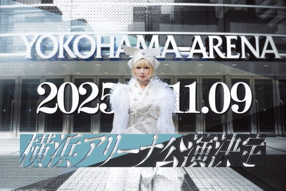 Reol、2025年の誕生日に横浜アリーナ公演を開催！『No title』制作メンバー集結の新曲もリリース＆MV公開