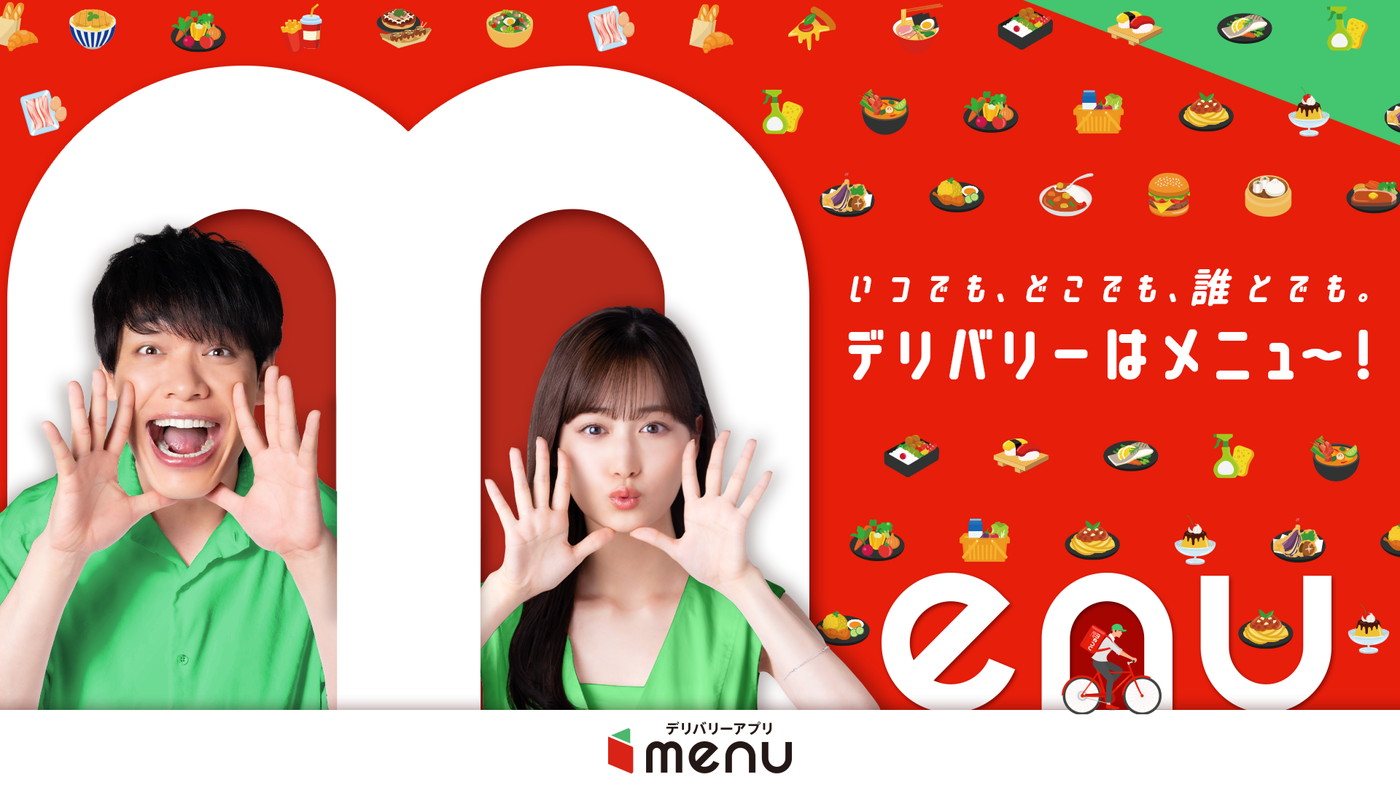 山下美月「menu」TVCMで、麒麟・川島明と渾身の“ワンフレーズ演技”！「（川島さんは）本当に圧倒されるようなお芝居」 - 画像一覧（1/15）