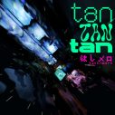 はしメロ、配信EP『なつやすみ』から新曲「tan tan tan」を先行配信！MVもプレミア公開 - 画像一覧（3/3）