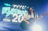 【マイナビ閃光ライオット2024レポート】admiresのグランプリ受賞で幕を閉じた、10代アーティスト限定の音楽フェス。ファイナリスト10組の熱演を振り返る - 画像一覧（18/24）
