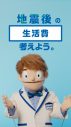 香取慎吾、地震保険の広報キャラクターに就任！「じしんご」くんと軽快な掛け合いを見せるCMも放映 - 画像一覧（16/25）
