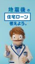 香取慎吾、地震保険の広報キャラクターに就任！「じしんご」くんと軽快な掛け合いを見せるCMも放映 - 画像一覧（17/25）