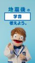 香取慎吾、地震保険の広報キャラクターに就任！「じしんご」くんと軽快な掛け合いを見せるCMも放映 - 画像一覧（18/25）