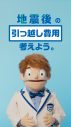 香取慎吾、地震保険の広報キャラクターに就任！「じしんご」くんと軽快な掛け合いを見せるCMも放映 - 画像一覧（19/25）