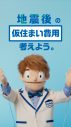 香取慎吾、地震保険の広報キャラクターに就任！「じしんご」くんと軽快な掛け合いを見せるCMも放映 - 画像一覧（20/25）