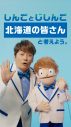 香取慎吾、地震保険の広報キャラクターに就任！「じしんご」くんと軽快な掛け合いを見せるCMも放映 - 画像一覧（21/25）